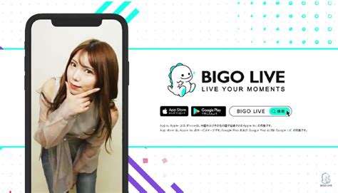 ビゴライブ 無料|BIGO LIVE（ビゴライブ）公式サイト ライブ配信アプリ